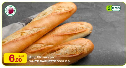 available at شركة الميرة للمواد الاستهلاكية in قطر - الريان
