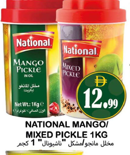 Mango available at سوق المبارك هايبرماركت in الإمارات العربية المتحدة , الامارات - الشارقة / عجمان