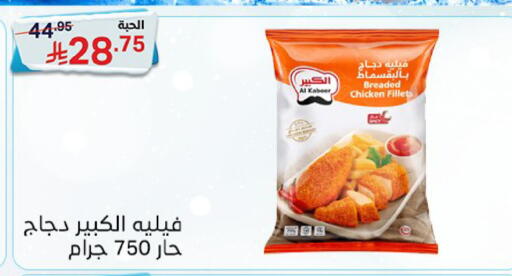 available at Noori Supermarket in KSA, Saudi Arabia, Saudi - Jeddah