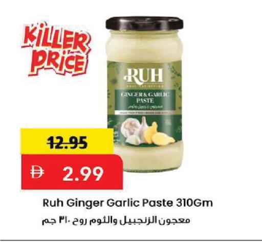 Ginger Garlic available at Mark & Save in UAE - Sharjah / Ajman