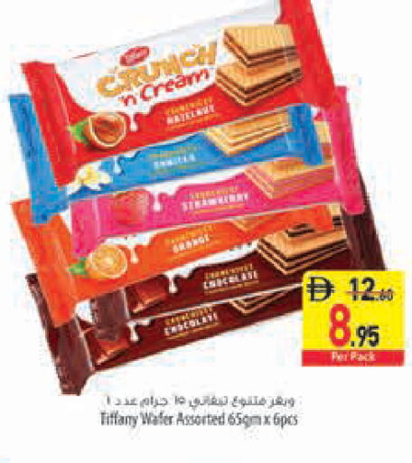 available at Safeer Market in UAE - Sharjah / Ajman