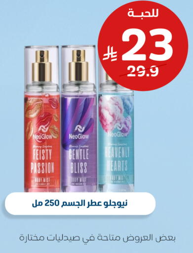 available at United Pharmacies in KSA, Saudi Arabia, Saudi - Medina