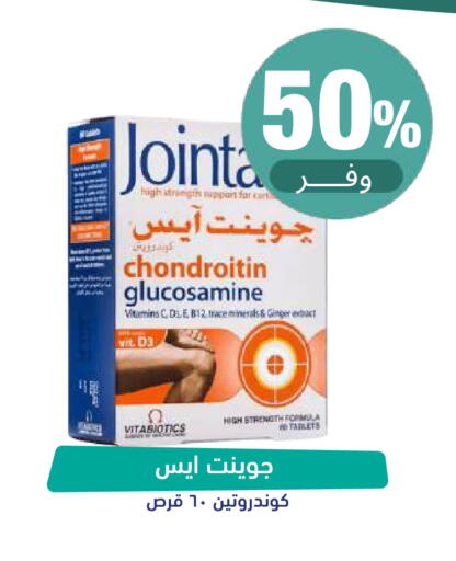 Ginger available at صيدلية المتحدة in مملكة العربية السعودية, السعودية, سعودية - تبوك