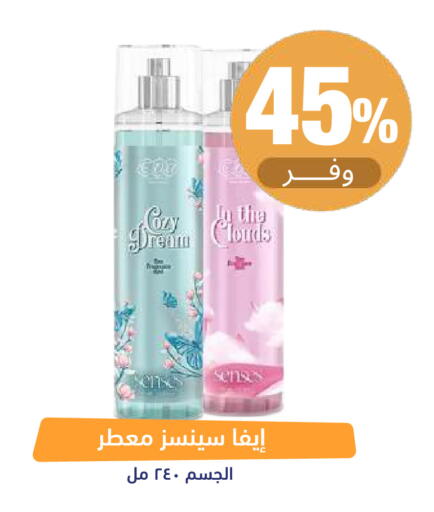 متوفر لدى صيدلية المتحدة في مملكة العربية السعودية, السعودية, سعودية - نجران
