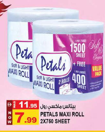 available at Hashim Hypermarket in UAE - Sharjah / Ajman