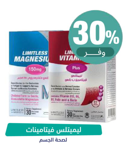 available at صيدلية المتحدة in مملكة العربية السعودية, السعودية, سعودية - تبوك