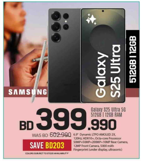 available at شــرف  د ج in البحرين