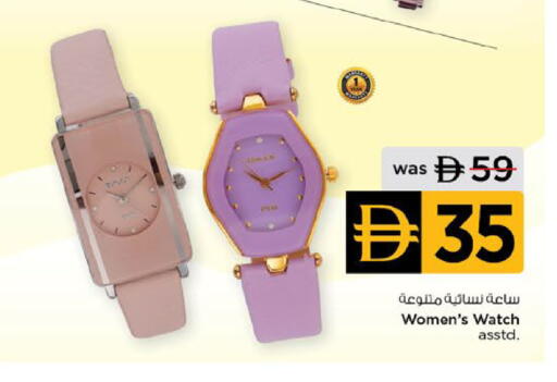 available at نستو هايبرماركت in الإمارات العربية المتحدة , الامارات - دبي