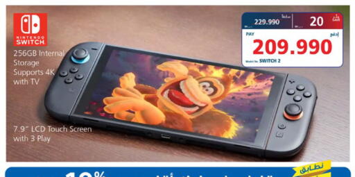 available at إكسترا in البحرين