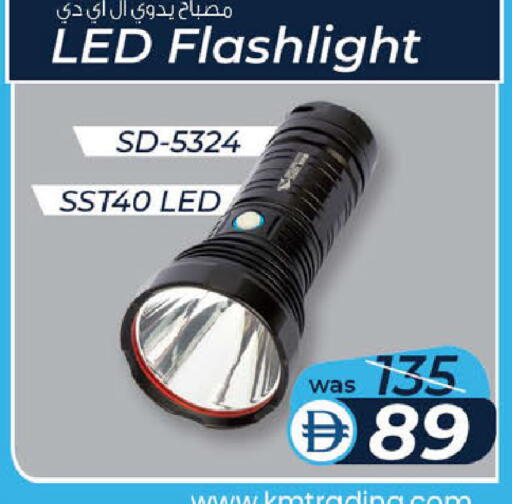 available at ك. إم. هايبرماركت in الإمارات العربية المتحدة , الامارات - ٱلْعَيْن‎