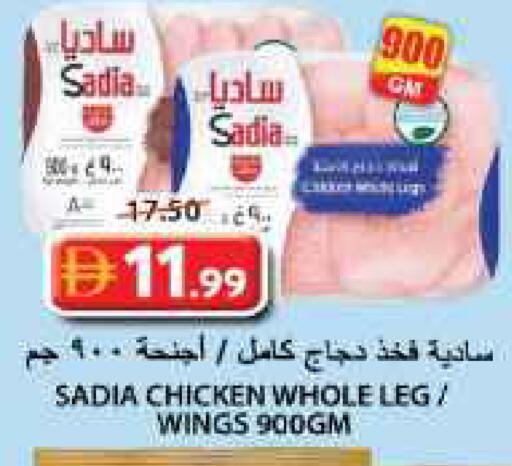 available at جراند هايبر ماركت in الإمارات العربية المتحدة , الامارات - الشارقة / عجمان