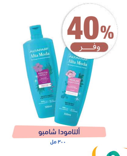 available at صيدلية المتحدة in مملكة العربية السعودية, السعودية, سعودية - بيشة