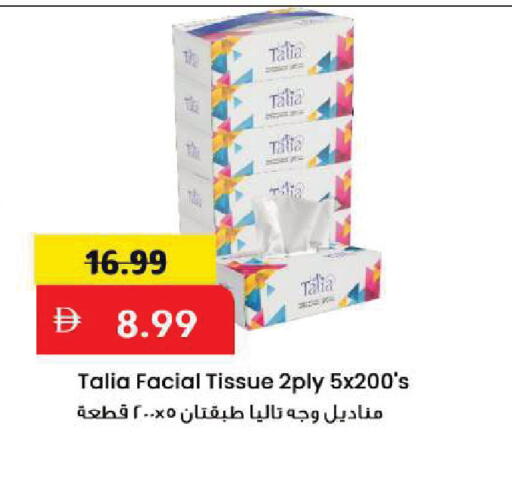 available at Mark & Save in UAE - Sharjah / Ajman