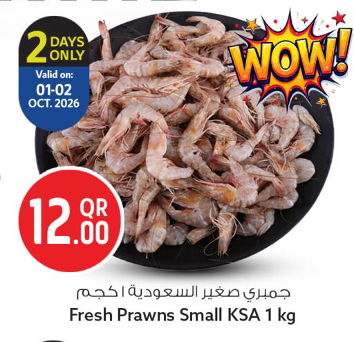 available at سفاري هايبر ماركت in قطر - الشمال
