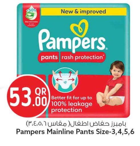 available at Safari Hypermarket in Qatar - Al Rayyan