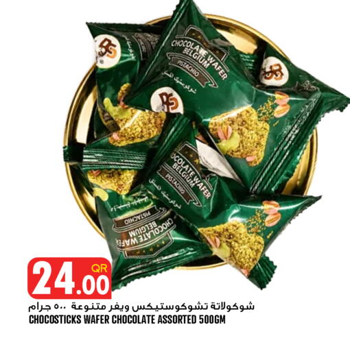 available at قصر الأغذية هايبرماركت in قطر - أم صلال