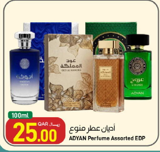 available at ســبــار in قطر - الريان