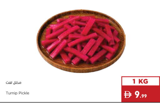 Turnip available at إسطنبول سوبرماركت in الإمارات العربية المتحدة , الامارات - رَأْس ٱلْخَيْمَة
