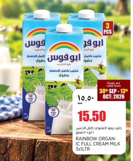 available at ريتيل مارت in قطر - الشمال