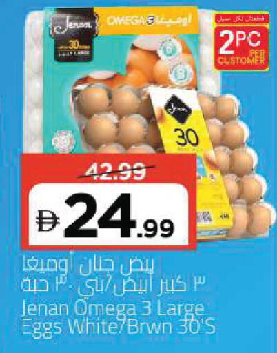 available at Mark & Save in UAE - Sharjah / Ajman