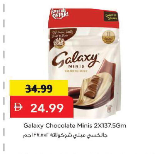available at مارك & سيف in الإمارات العربية المتحدة , الامارات - أبو ظبي