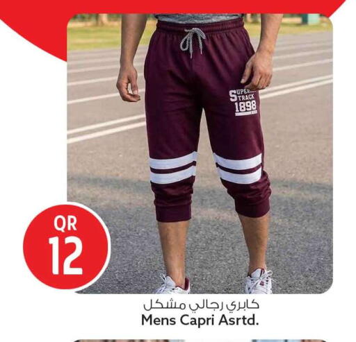 available at Safari Hypermarket in Qatar - Al Shamal