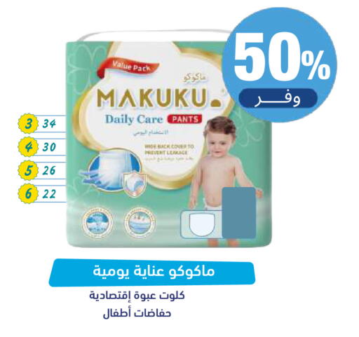 available at صيدلية المتحدة in مملكة العربية السعودية, السعودية, سعودية - تبوك