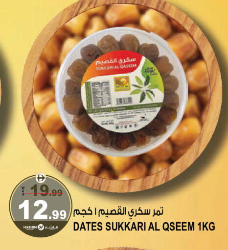 available at Hashim Hypermarket in UAE - Sharjah / Ajman
