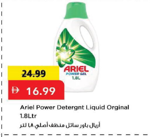 available at Mark & Save in UAE - Sharjah / Ajman