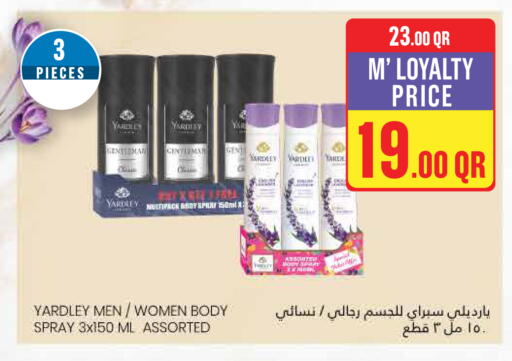 available at مونوبريكس in قطر - الريان