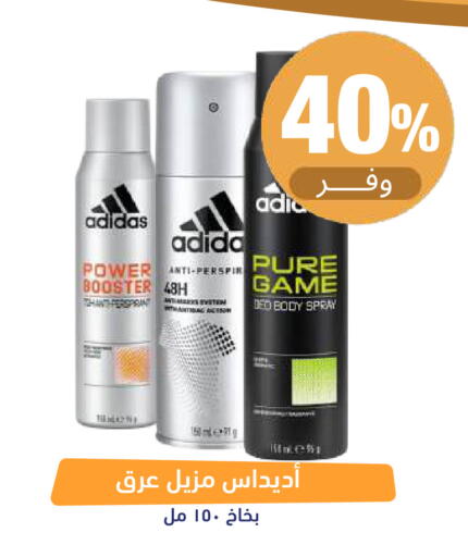 available at صيدلية المتحدة in مملكة العربية السعودية, السعودية, سعودية - تبوك