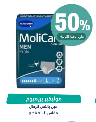 available at صيدلية المتحدة in مملكة العربية السعودية, السعودية, سعودية - تبوك