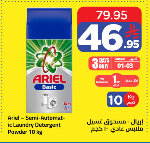 available at وهج مارت in مملكة العربية السعودية, السعودية, سعودية - جدة