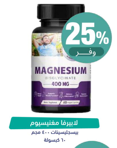available at صيدلية المتحدة in مملكة العربية السعودية, السعودية, سعودية - تبوك