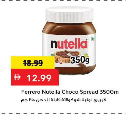 available at Mark & Save in UAE - Sharjah / Ajman