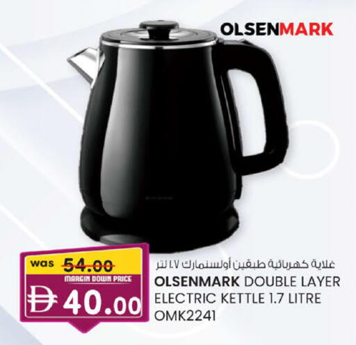 available at ك. إم. هايبرماركت in الإمارات العربية المتحدة , الامارات - ٱلْعَيْن‎
