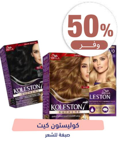 متوفر لدى صيدلية المتحدة في مملكة العربية السعودية, السعودية, سعودية - عرعر
