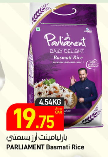 available at ســبــار in قطر - الريان