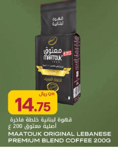 available at شركة الميرة للمواد الاستهلاكية in قطر - الريان