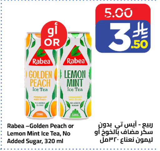 Peach Lemon Mint available at Wahj Mart in KSA, Saudi Arabia, Saudi - Jeddah