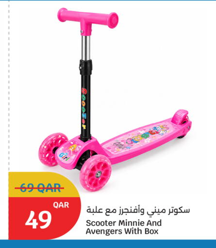 available at سيتي هايبرماركت in قطر - الشمال