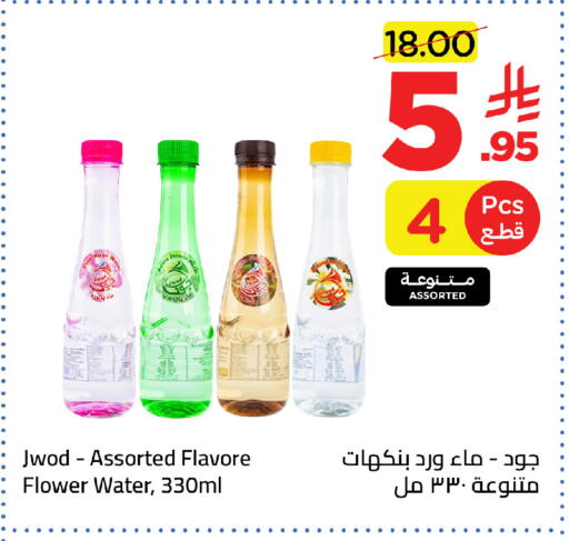 available at Wahj Mart in KSA, Saudi Arabia, Saudi - Jeddah