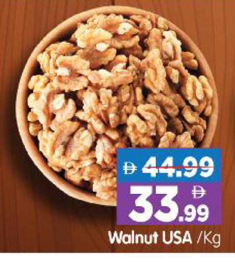 available at هايبر ماركت المدينة in الإمارات العربية المتحدة , الامارات - أبو ظبي