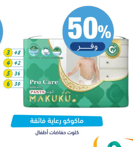 available at صيدلية المتحدة in مملكة العربية السعودية, السعودية, سعودية - تبوك