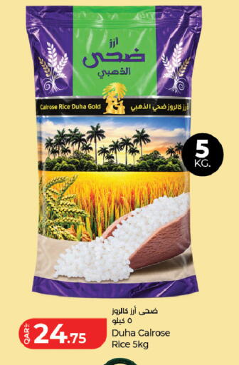 available at LuLu Hypermarket in Qatar - Al Rayyan