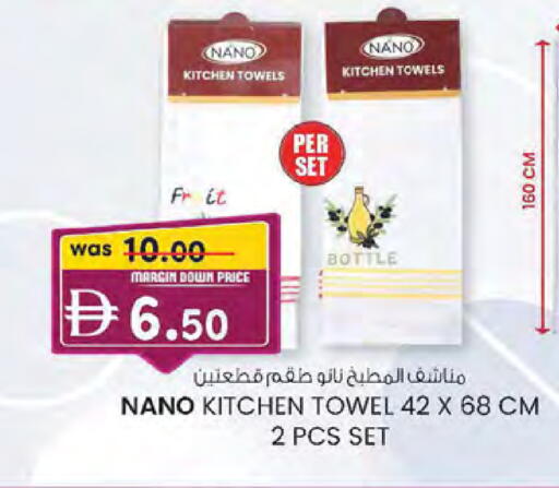 available at صفا اكسبريس سوبرماركت in الإمارات العربية المتحدة , الامارات - ٱلْعَيْن‎