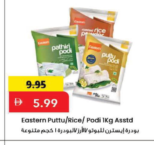 available at Mark & Save in UAE - Sharjah / Ajman