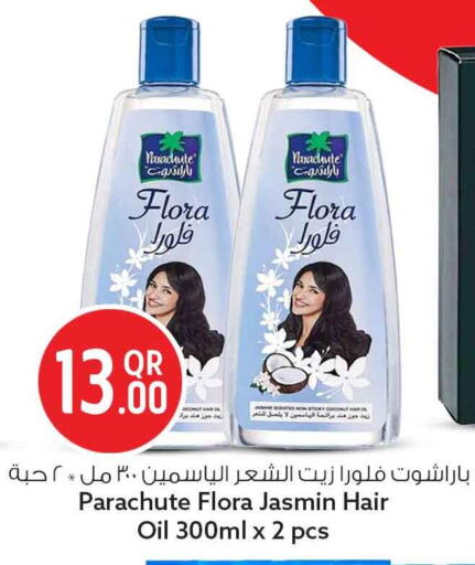available at سفاري هايبر ماركت in قطر - الريان