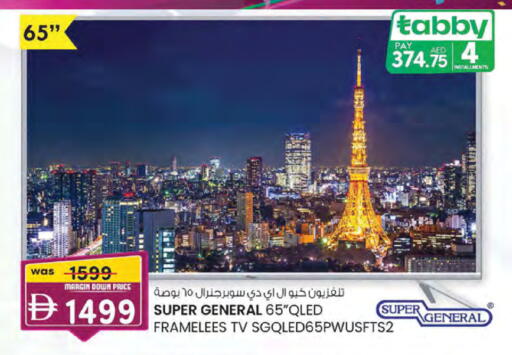 available at صفا اكسبريس سوبرماركت in الإمارات العربية المتحدة , الامارات - ٱلْعَيْن‎