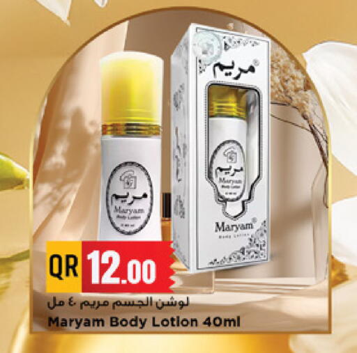 available at مرزا هايبرماركت in قطر - أم صلال